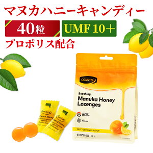 飴｜花粉症対策に！鼻づまりや喉の痛みに効くおすすめランキング｜わたしと、暮らし。