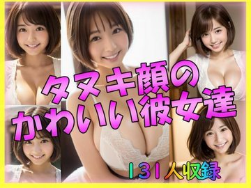 決定版】たぬき顔AV女優ランキング！キュート過ぎる15人を紹介｜駅ちか！風俗雑記帳