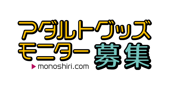 アダルト グッズの商品一覧 通販 - Yahoo!ショッピング