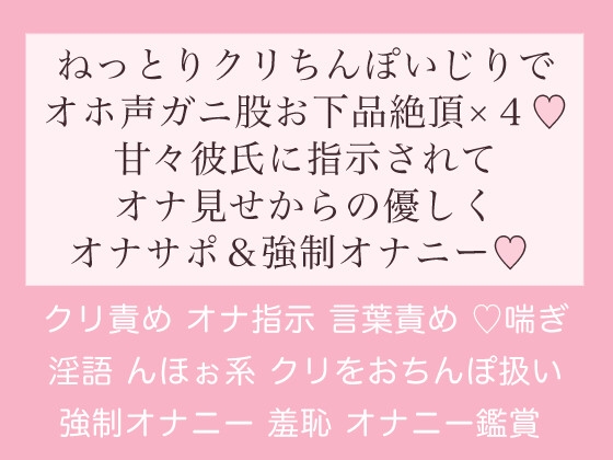 情報 - ご主人様にオナ指示してもらってから中出しえっちされるやつ | PLING