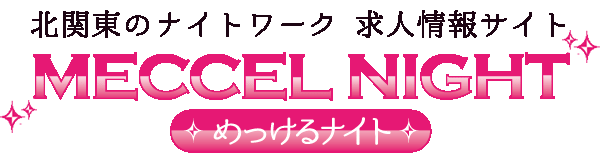 宇都宮キャバクラ求人【ポケパラ体入]