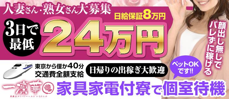 松本｜風俗出稼ぎ高収入求人[出稼ぎバニラ](2ページ目)