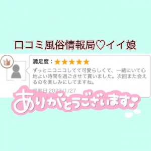 口コミ風俗情報局への口コミ投稿手順 : 豊満奉仕倶楽部通信