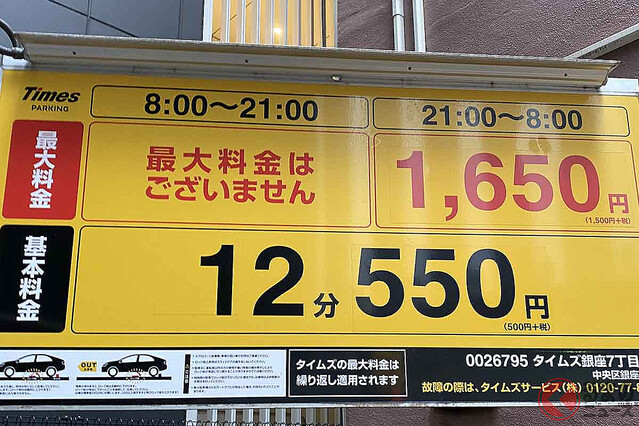 コインパーキングとは？種類や料金設定、駐車料金を安く抑える方法などを解説！【三井のリパーク】