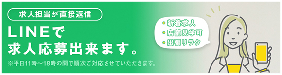 グイットの仕事・求人情報｜求人ボックス