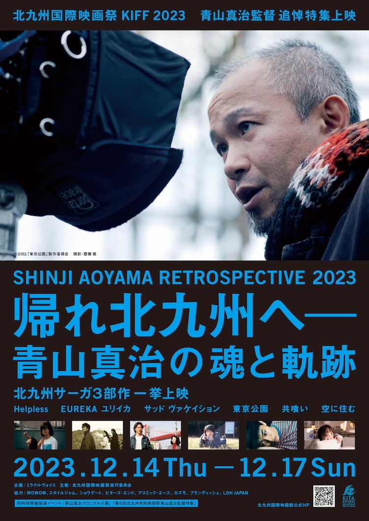 2018年《第28回》バロックザール賞：葵トリオ | 青山音楽財団