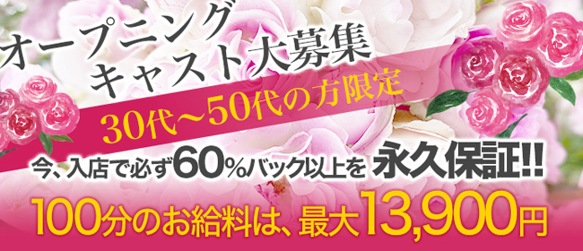 オオカミちゃんカフェ天満店の男性高収入求人 - 高収入求人なら野郎WORK（ヤローワーク）