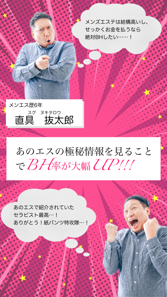 六本木メンズエステ】で抜きあり調査【六本木・乃木坂・麻布十番・西麻布・恵比寿・代々木】めいは本番可能なのか？【抜けるセラピスト一覧】 – メンエス怪獣の メンズエステ中毒ブログ