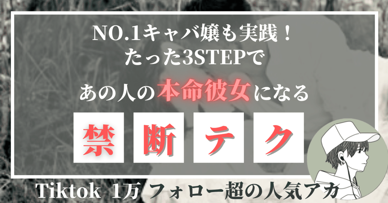 彼女が歌舞伎町No1キャバ嬢になってしまいました…【奇跡の一枚】