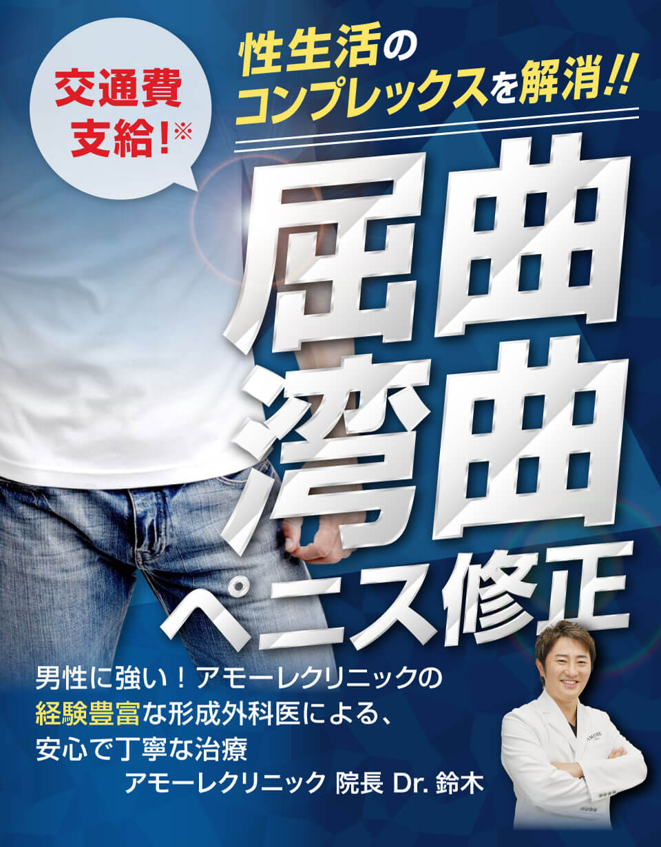 汚い質問ですいません！ 高校3年男子です。 自分のちんこは左曲がりで- その他（性の悩み） |