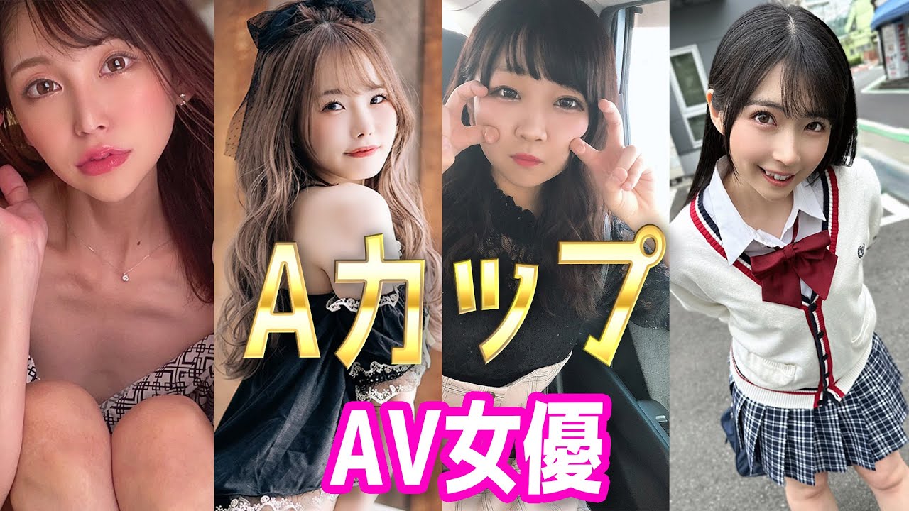 楽天ブックス: 着エロアイドル AV解禁 発育途中のAAAカップ