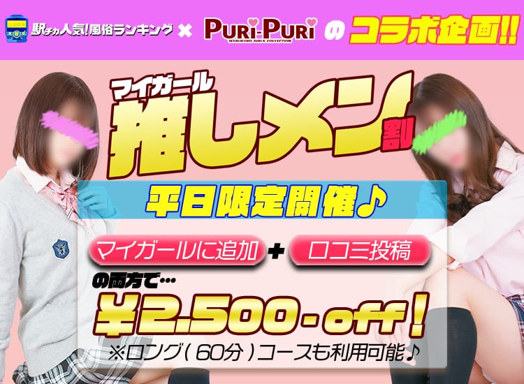 池袋のピンサロおすすめ人気ランキング！全5店の口コミ,風俗優良店【2023年】 | モテサーフィン