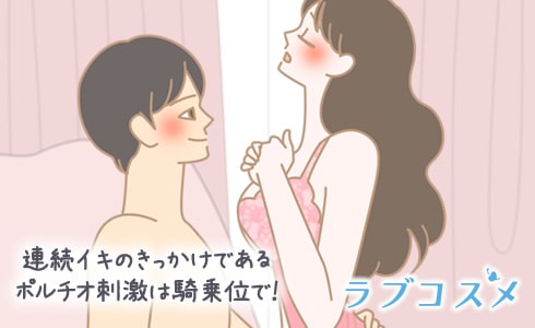 中イキ体験：連続中イキを体験し頭が真っ白になった学生のsさん - 連続 イキ