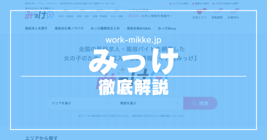 明石の【30代】風俗求人一覧 | ハピハロで稼げる風俗求人・高収入バイト・スキマ風俗バイトを検索！ ｜