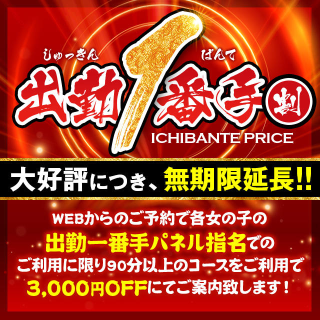 人妻の雫 倉敷店 / 倉敷・笠岡・井原のデリヘル