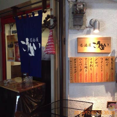 個室居酒屋 ゆらり 北千住店】上野・浅草・両国・居酒屋