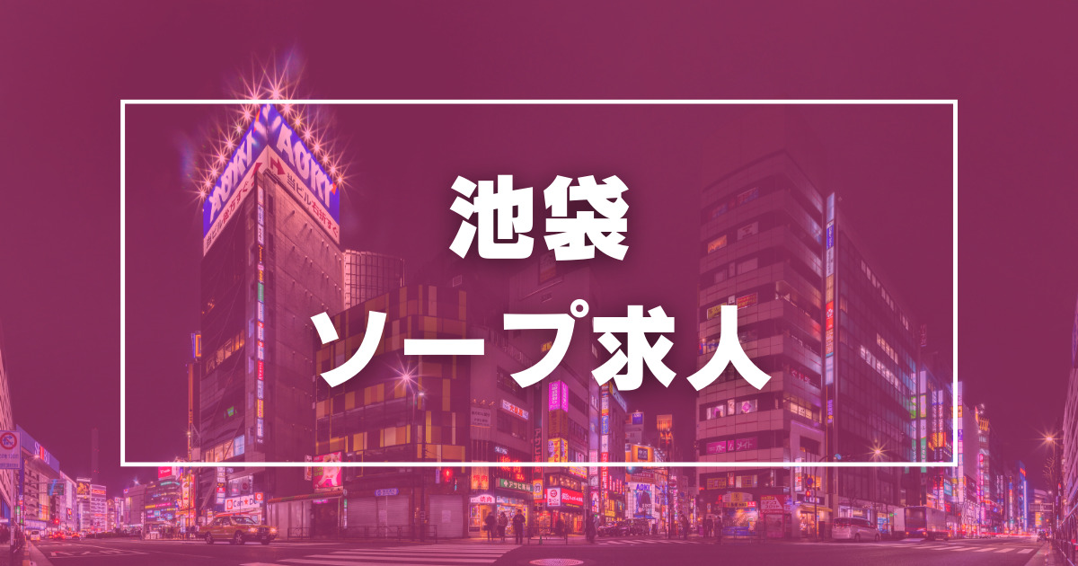 体験レポ】池袋のソープ“若葉”で甘えん坊プレイ！NN/NS情報・料金・口コミを公開！ | midnight-angel[ミッドナイトエンジェル]