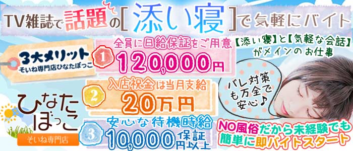 神田・秋葉原の風俗求人【バニラ】で高収入バイト