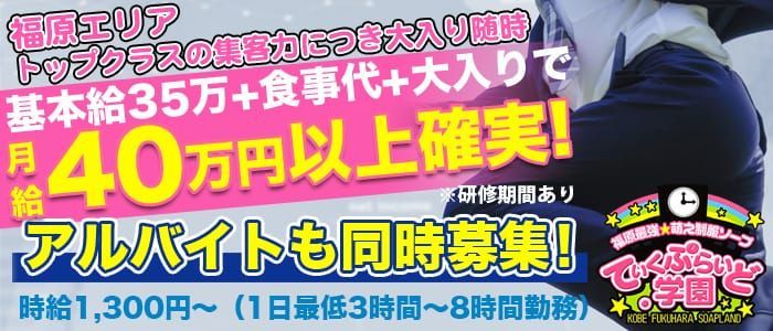 西条・新居浜｜風俗に体入なら[体入バニラ]で体験入店・高収入バイト