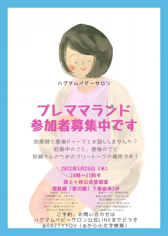 宮本亞門×大和田美帆｜リーディング演劇無料公開のためのご支援を！（2021『スマコ』～それでも彼女は舞台に立つ～ プロジェクト 2021/04/08