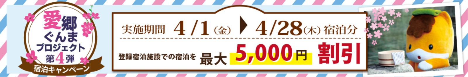 過去のお知らせ｜沼田市公式ホームページ