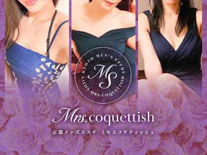 Mrs.coquettish (ミセスコケティッシュ)「月姫 (46)さん」のサービスや評判は？｜メンエス