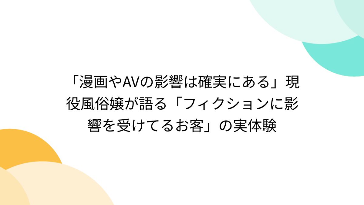 同人AVやファンクラブ運営を始めるには