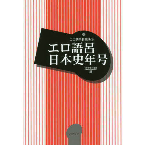 変態用語 -下記の統計で、Japaneseとかアナルとかヘンタイというのは意- 英語 |