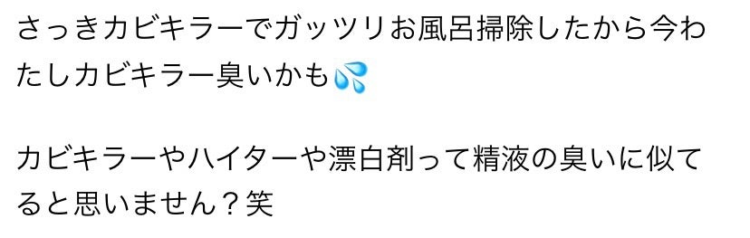 汚い画像ですみません。お風呂の排水溝から下水の匂いがしたので、パイプユニッシュ - Yahoo!知恵袋