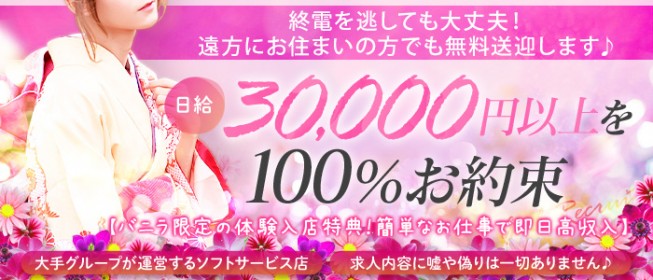 株式会社ホットスタッフ東広島のアルバイト・バイト求人情報｜【タウンワーク】でバイトやパートのお仕事探し