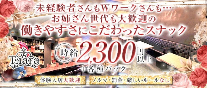 京橋のキャバクラ店舗一覧（人気ランキング）|夜遊びショコラ