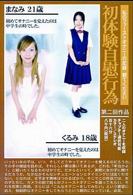 初オナニーはいつ？ 初体験年齢・男女別平均回数など、みんなのオナニー事情を大調査！ | antenna[アンテナ]