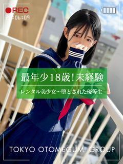 いろは【完全業界未経験】」レンタル美少女～堕とされた優等生 池袋（レンタルビショウジョオトサレタユウトウセイイケブクロ） - 池袋 東口/ホテヘル｜シティヘブンネット