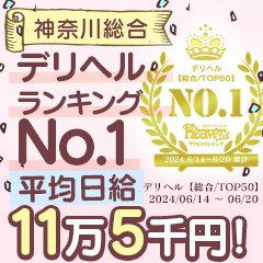 町田の本番できるデリヘル５選！基盤、NS・NN情報や口コミも【2024最新】 | 風俗グルイ