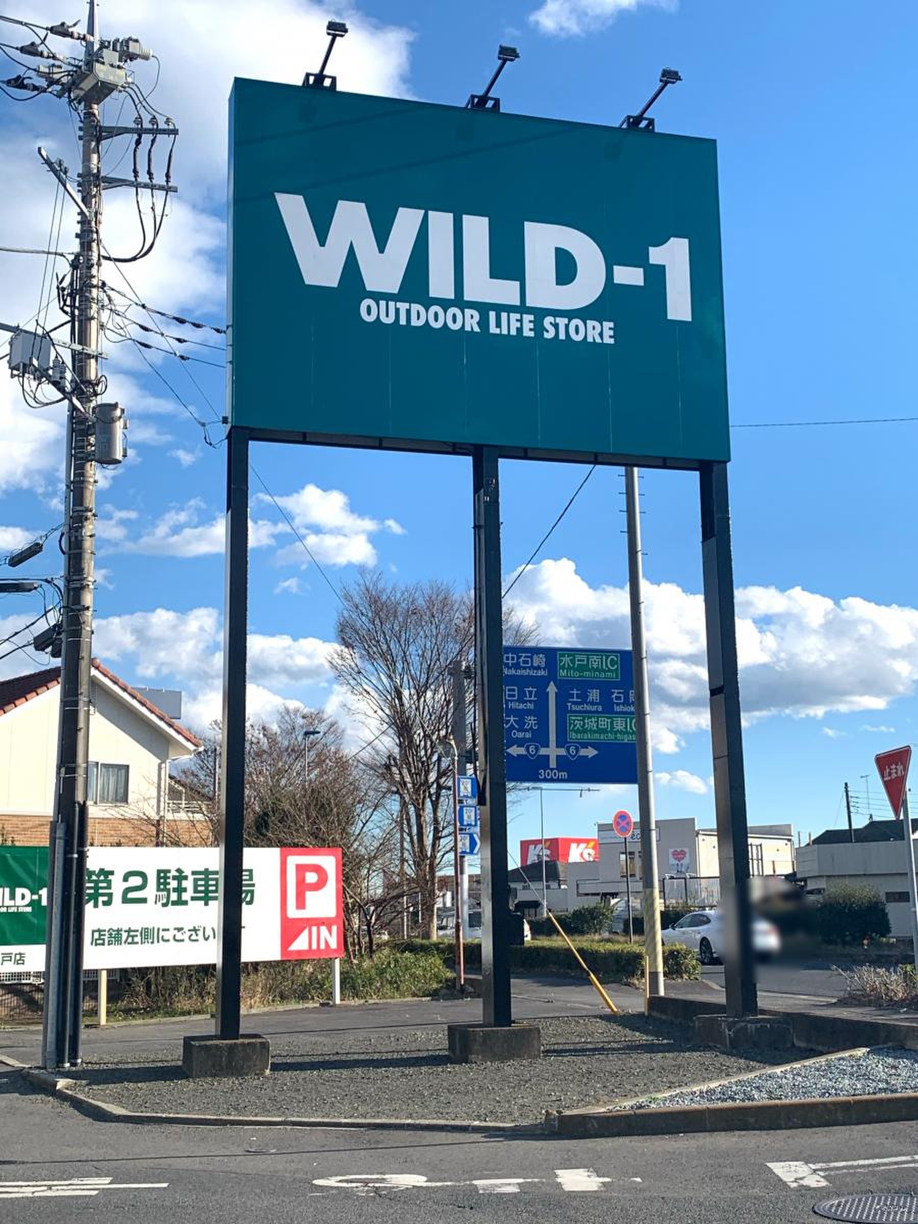 ＷＩＬＤ－1 水戸店／ホームメイト