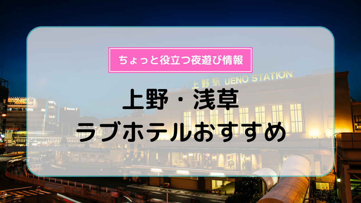 MIG HOTELs 札幌のラブホテル/レジャーホテルグループ｜札幌のホテルグループ