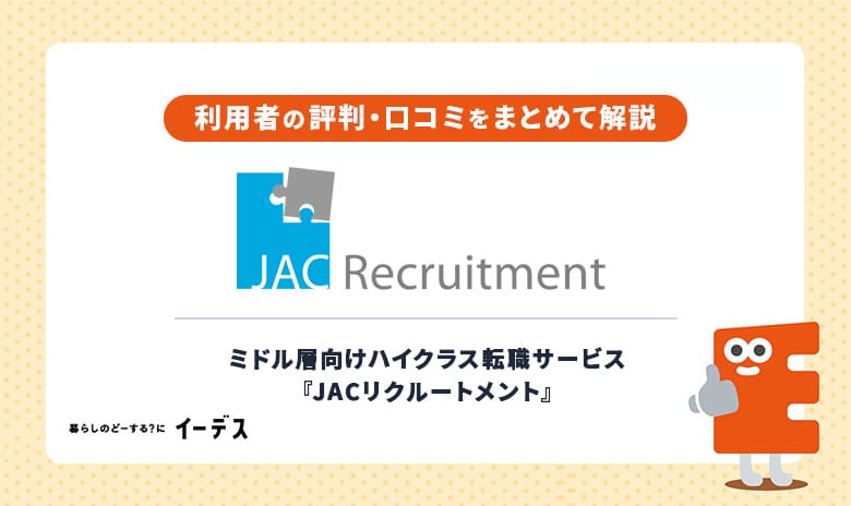 不動産会社！イー・コネクション株式会社の口コミ・評判情報 - 元不動産屋のワンルームマンション投資ブログ