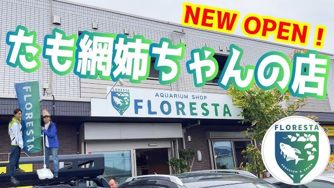 御蔵町にあるドーナツ専門店『フロレスタ 宇都宮平成通り店（floresta）』が閉店するらしい。 : うつのみや通信 -