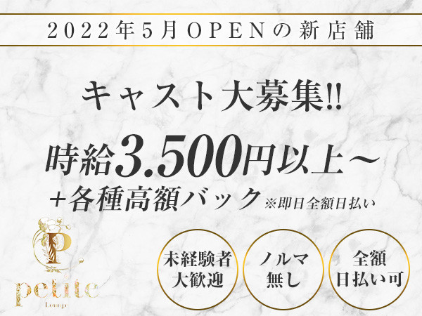 徳島市のキャバクラ おすすめ一覧[ポケパラ]