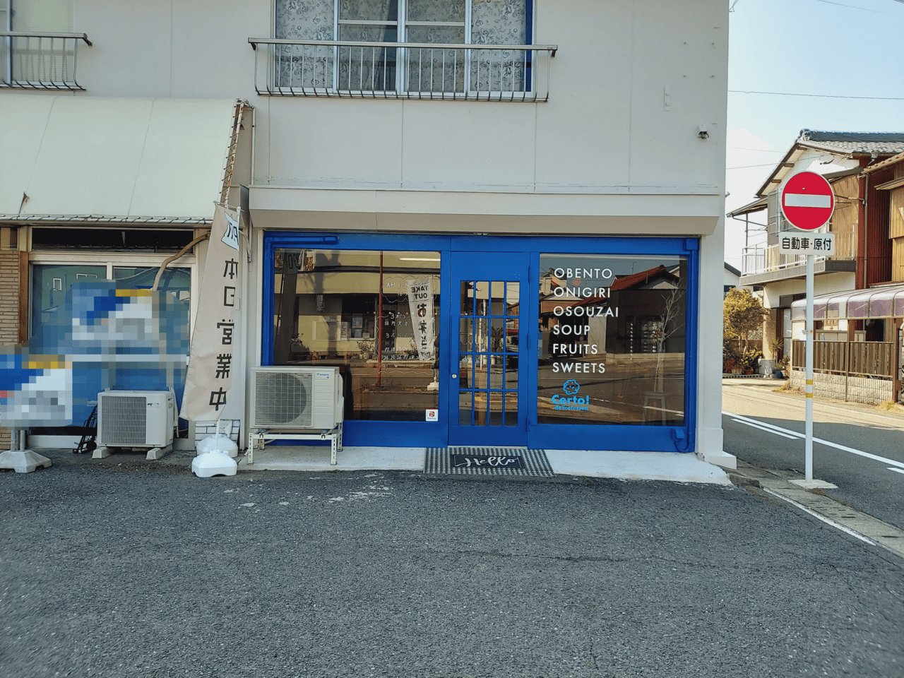 赤坂あきたクリニック (岐阜県大垣市 | 東赤坂駅)