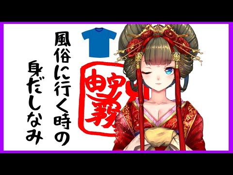 一度風俗を経験するとストレスが溜まった時に、風俗に行くという選択肢が増える