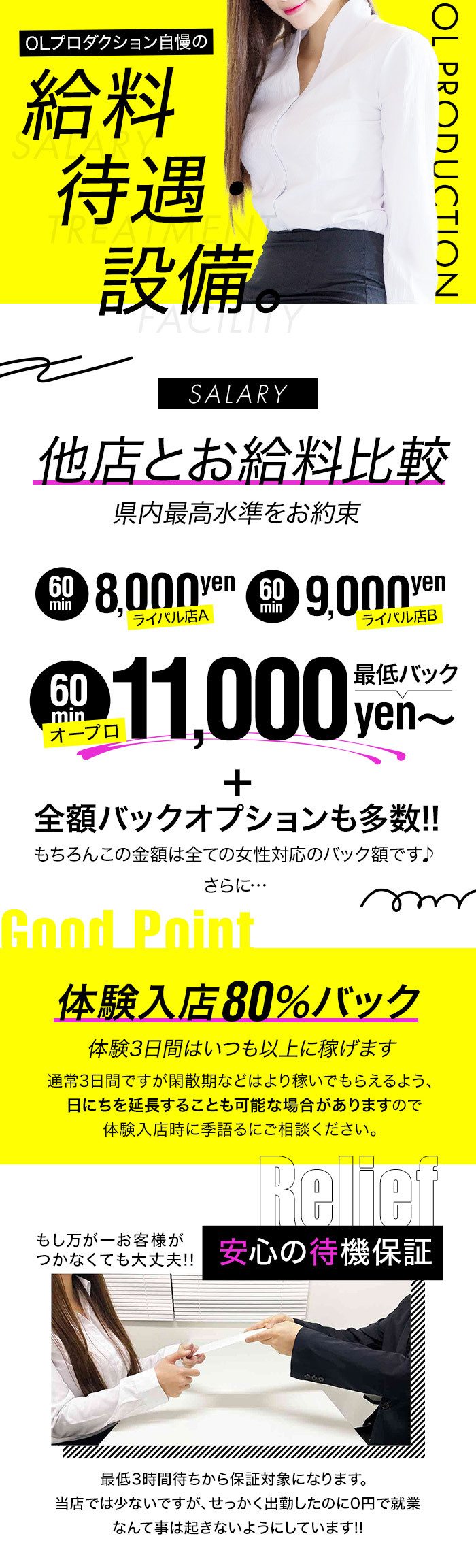 山下 もか☆研修：OLプロダクション長野セクハラ総合事務所(長野・飯山デリヘル)｜駅ちか！