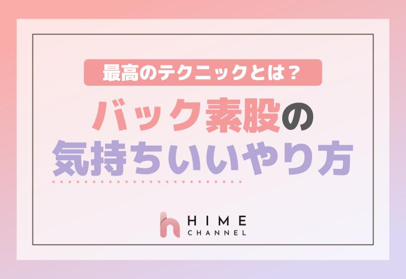 ローター・バイブ・電マの違いって？種類や使い方を解説｜駅ちか！風俗雑記帳