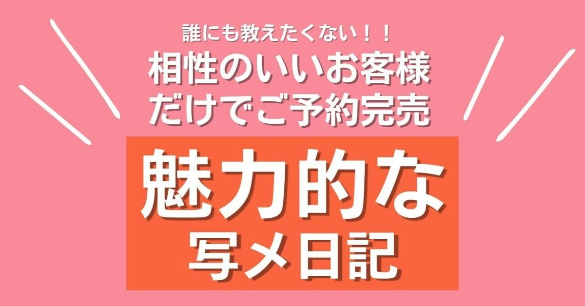 写メ日記テンプレート】ネタが尽きたときにオススメ♪ | はじ風ブログ