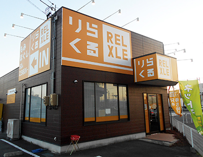 半田店｜脱毛機メーカー直営サロンのリンリン(RinRin)