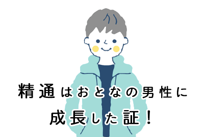 ボルボ中野監督】初射精後１分で初体験！保健体育の授業で男性器、女性器、そして射精に関する授業があって以来、オナニーに大変興味を持ったボク。勃起はするが、なかなか上手く射精が出来  | 宅配アダルトDVDレンタルのTSUTAYA