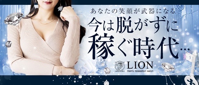 公式】ELBIAS（エルビアス）小倉のメンズエステ求人情報 - エステラブワーク福岡