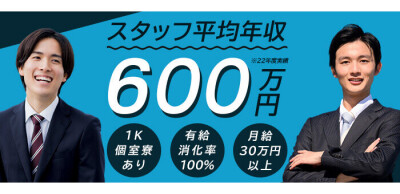 2024年新着】吉原の男性高収入求人情報 - 野郎WORK（ヤローワーク）