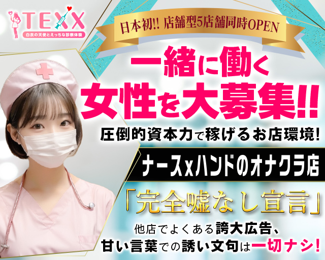 愛知県で人気・おすすめの手コキ・オナクラデリヘルをご紹介！