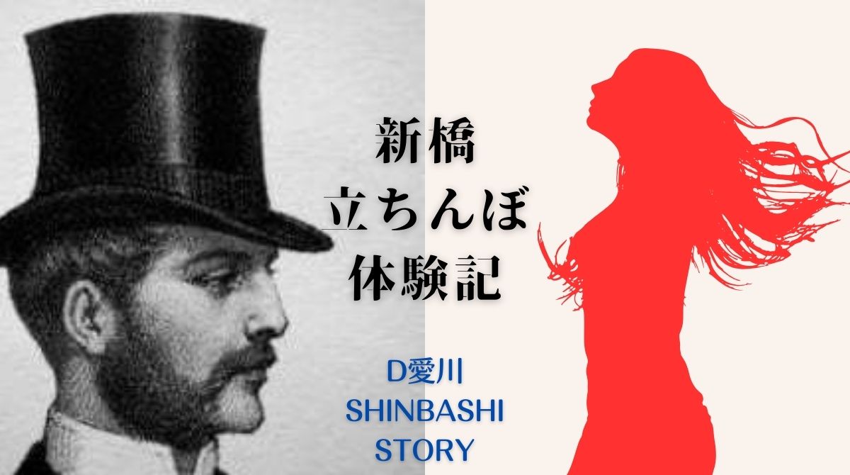 立ちんぼ」と売春防止法！客やホストも逮捕される？その理由を解説 - キャバクラ・ホスト・風俗業界の顧問弁護士